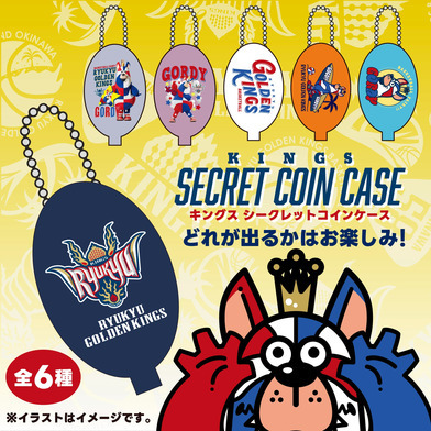  【新商品】KINGSシークレット コインケース