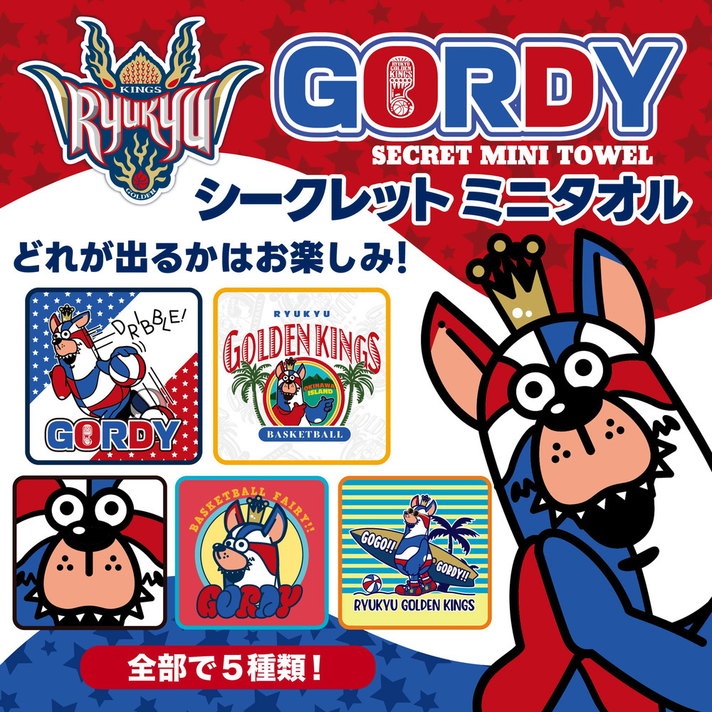 【新商品】GORDYシークレット ミニタオル 詳細画像 - 1