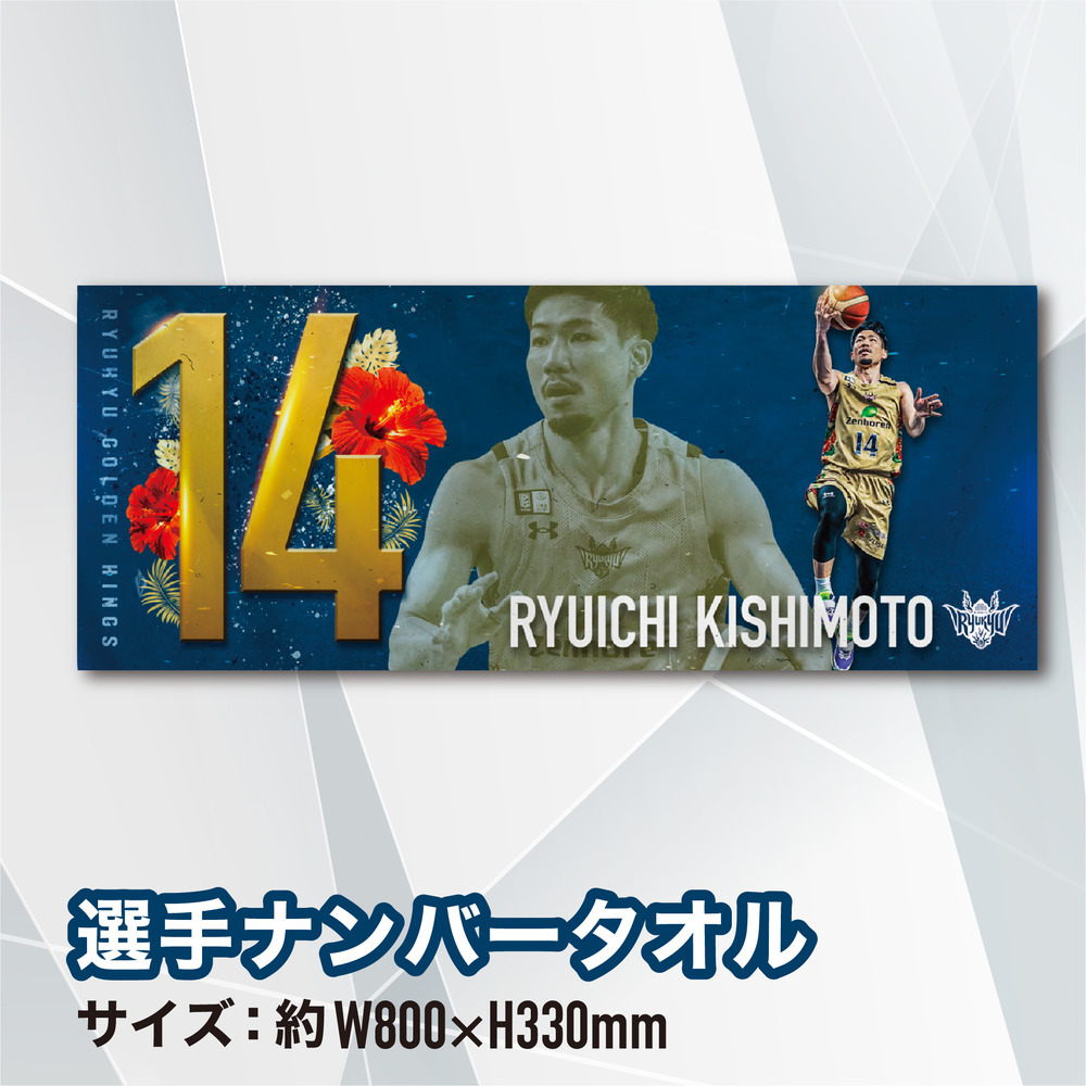 【数量限定】2025-26選手応援セット*9/21(日)19:00より販売開始* 詳細画像 #2 KOBARI(小針 幸也) 3