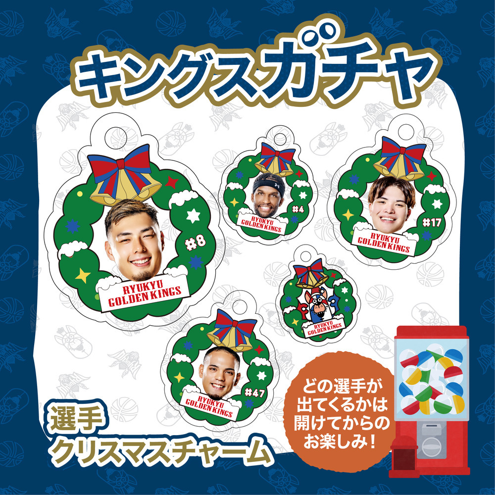 【オンラインガチャ】選手クリスマスチャーム 詳細画像 - 1