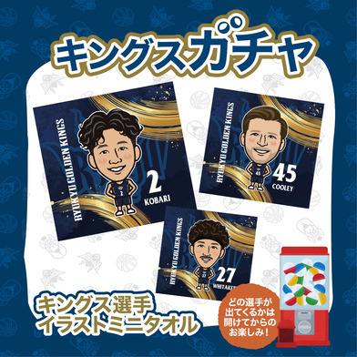 【オンラインガチャ】選手イラストミニタオル