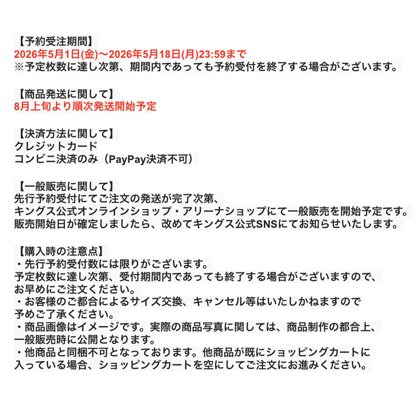 【事前予約販売】キングスかりゆしウェア2026モデル[NVY]*8月上旬より順次発送予定* 詳細画像 ネイビー 2