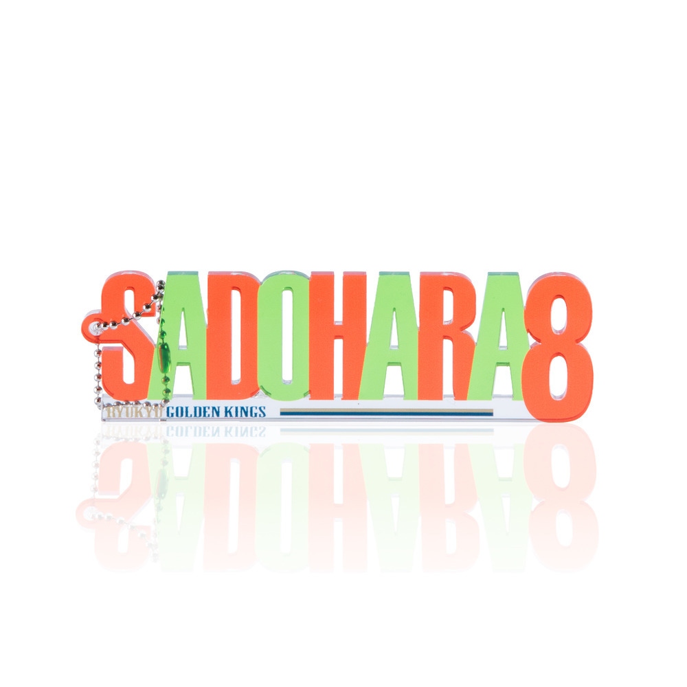 【新商品】26-27選手ネーム&ナンバーアクリルKH 詳細画像 #8 SADOHARA(佐土原 遼) 1