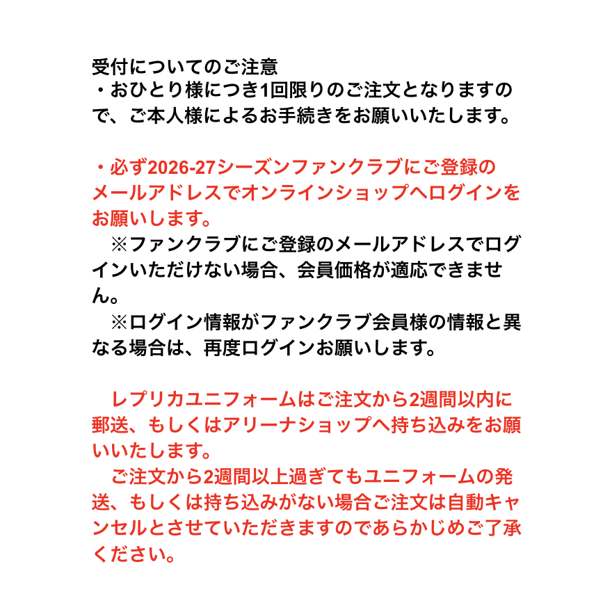 【2026-27 全選手】 番号・ネーム加工 ※2026-27ファンクラブ会員様のみご注文いただけます。 詳細画像 #3 OURA(大浦 颯太) 2