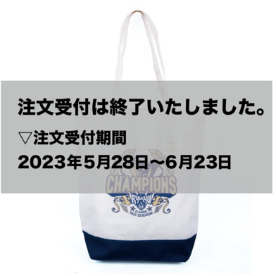 【受注販売】B.LEAGUE 2022-23 CHAMPIONS トートバッグ*6月26日より順次発送予定*