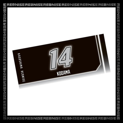 選手別ナンバータオル(2025-26) 