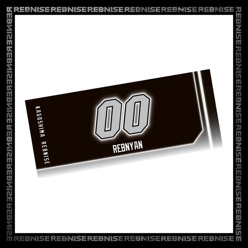 選手別ナンバータオル(2025-26)  詳細画像 #00 れぶにゃん 1