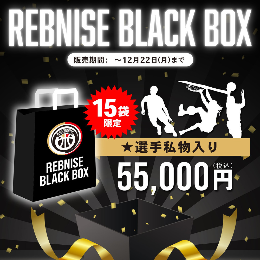 【予約販売】REBNISE BLACK BOX 2025-26ver. 詳細画像 #14 兒玉　貴通 1