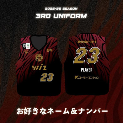 【受注商品】3rd：オーセンティックユニフォーム（2025ｰ26）※お好きなネーム＆ナンバー