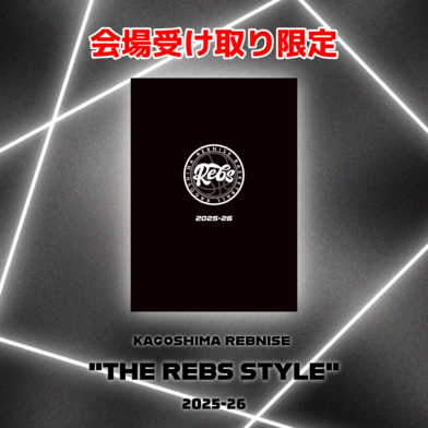 【会場受取】THE REBS STYLE 2025-26　販売期間：～5月14日23時59分まで