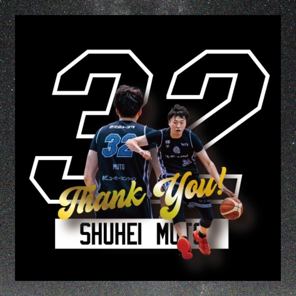 #32武藤選手引退記念Tシャツ【よかど鹿児島レブナイズショップ受取専用】 詳細画像 1カラー 2