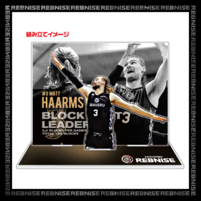 【受注商品】【記録達成記念】#3 マット・ハームス選手B2個人通算100ブロック達成・2024-25SEASON B2 ブロックキング受賞記念アクリルスタンド