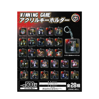 【ガチャ】WINNING GAMEアクリルキーホルダー　※3＋1対象商品