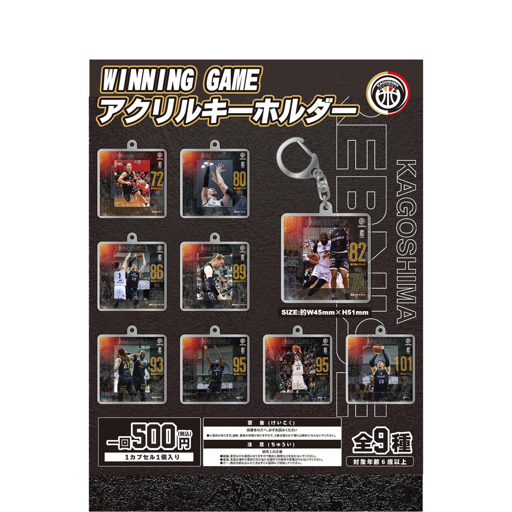 【ガチャ】WINNING GAMEアクリルキーホルダー　※3＋1対象商品 詳細画像 1カラー 2