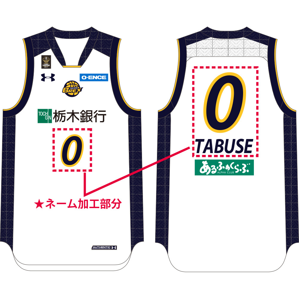 Tochigi Brex ロゴ 受注販売 17 18 オーセンティックユニフォーム アウェー 宇都宮ブレックス B League Bリーグ 公式オンラインショップ