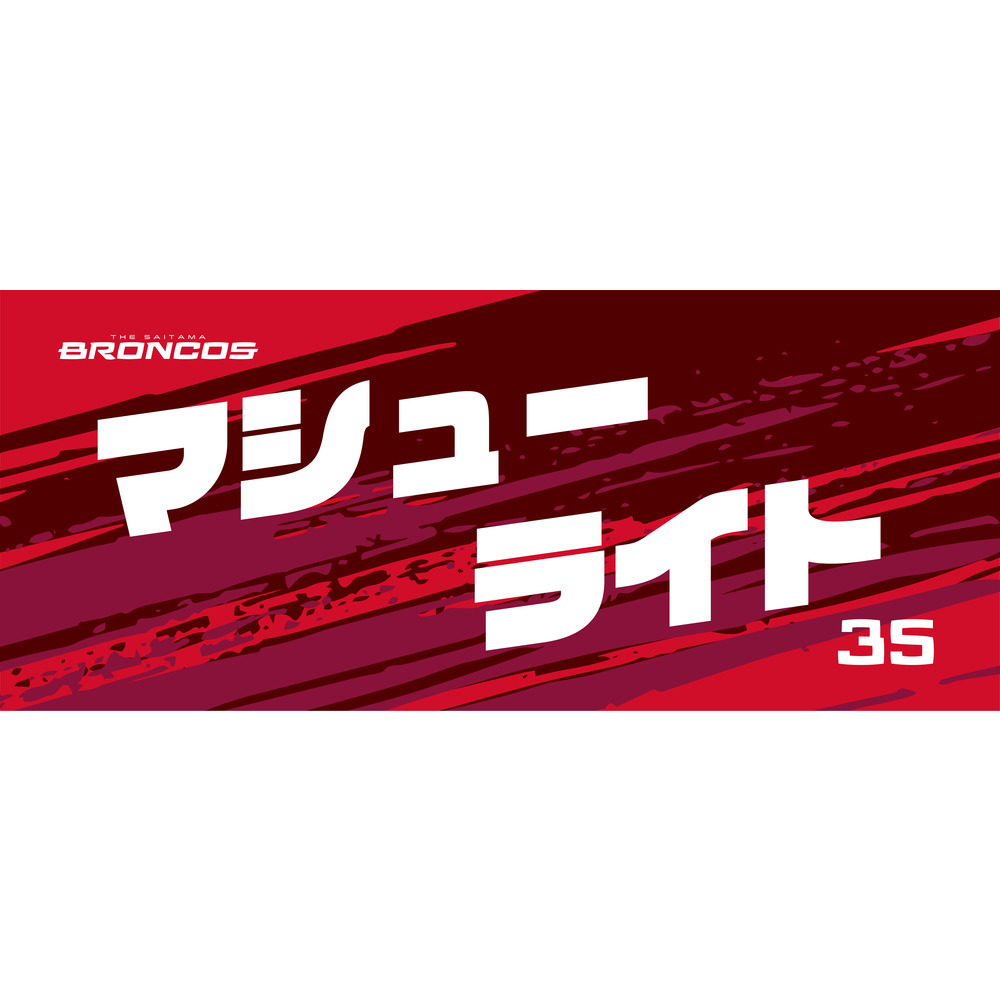 選手ネームタオル 詳細画像 #35 マシュー・ライト 1