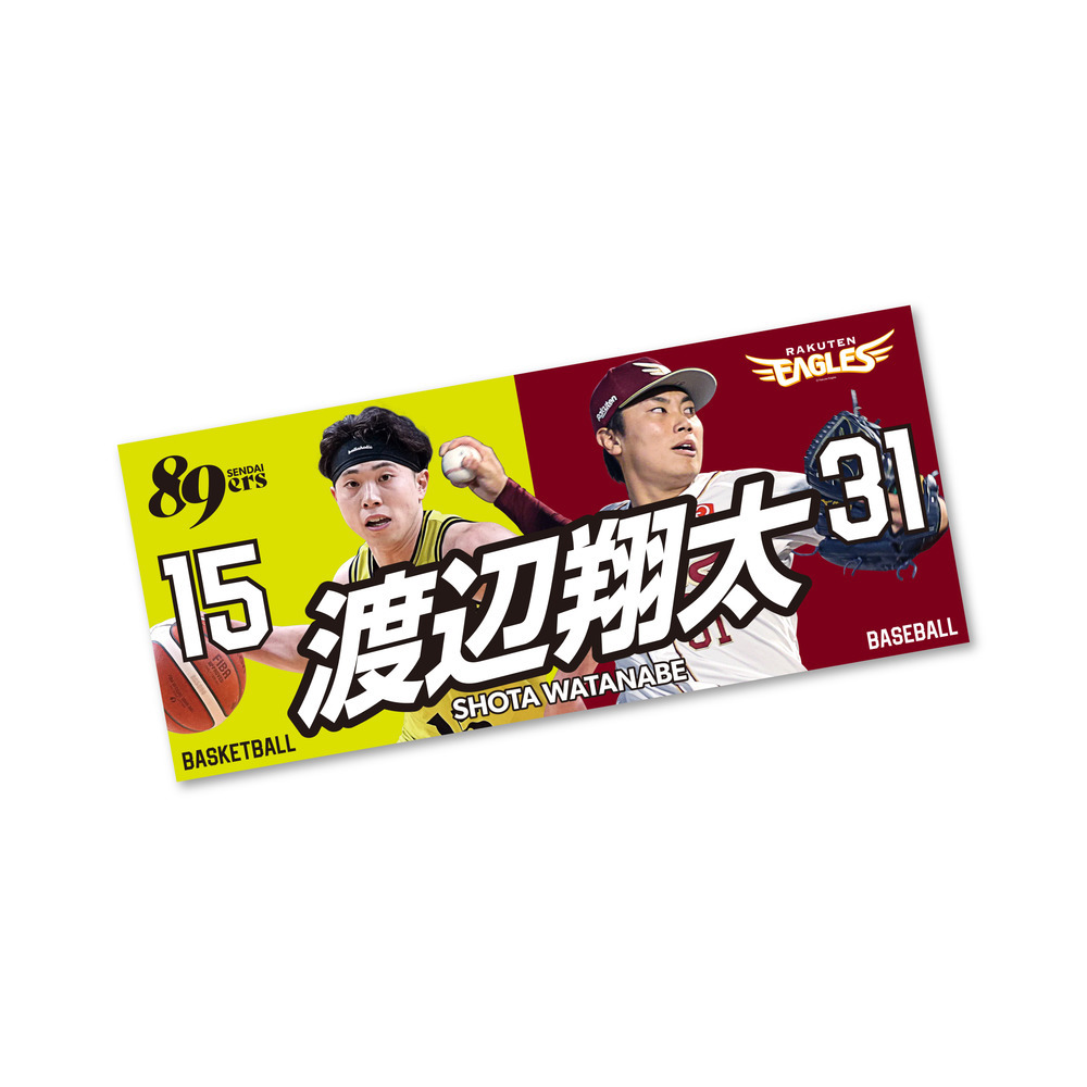 仙台89ERS&times;楽天イーグルス 渡辺翔太選手コラボタオル 2025-26 