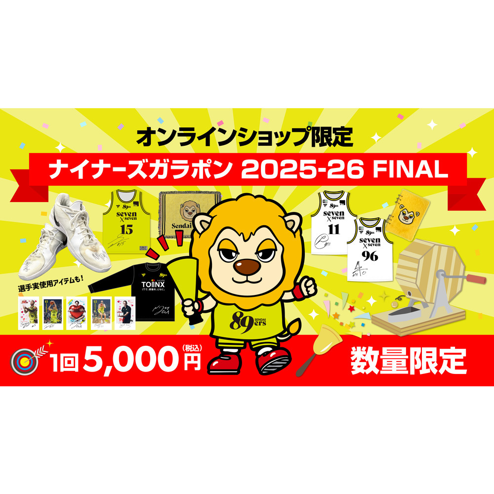 ナイナーズガラポン 2025-26 FINAL 詳細画像 1カラー 1