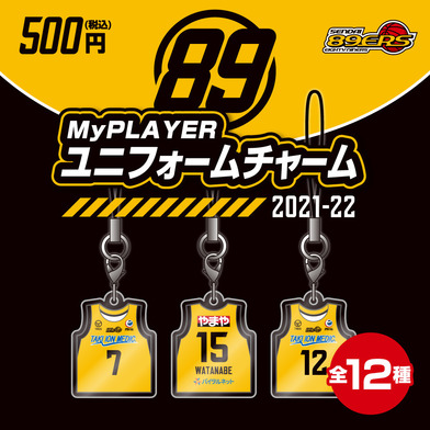 MyPLAYERユニフォームチャーム 2021-22