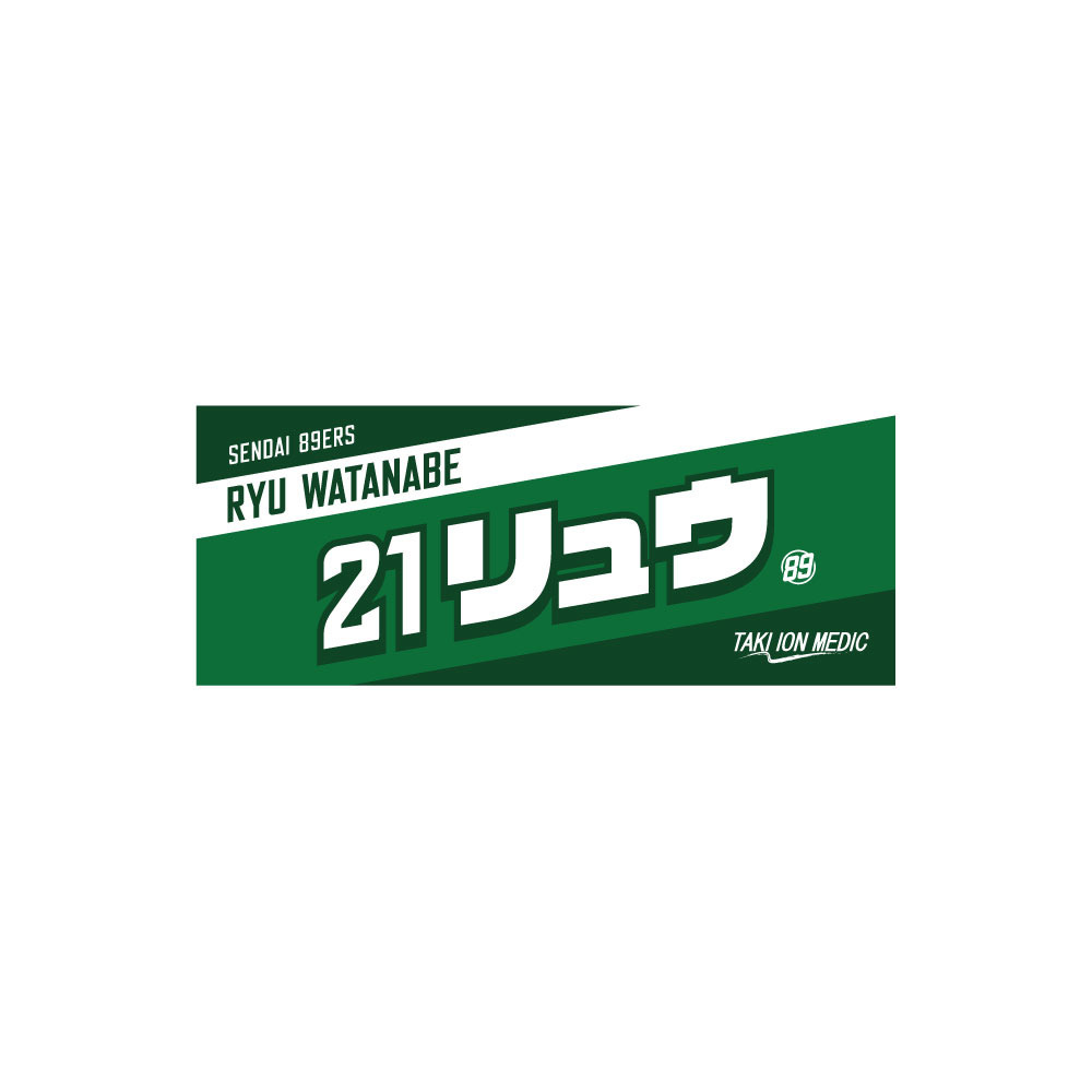 MyPLAYERタオル 2022-23