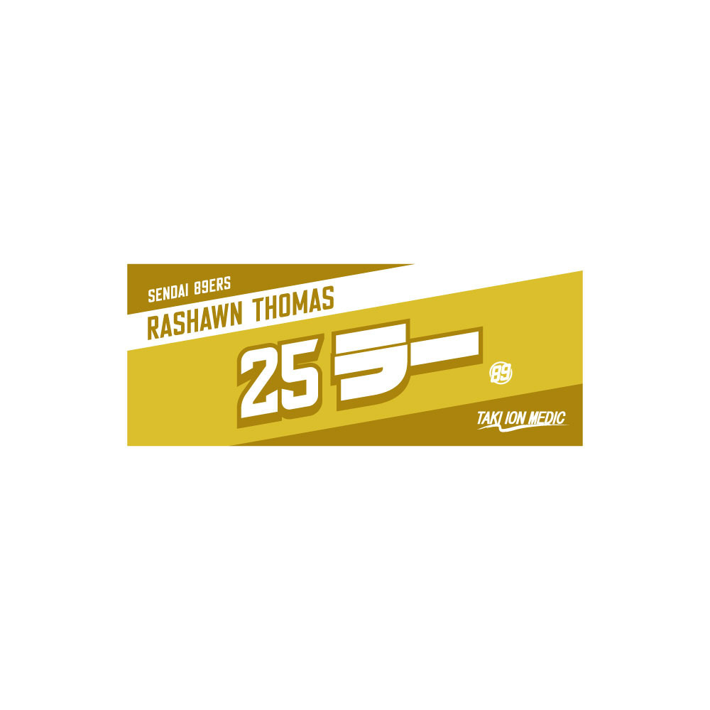 MyPLAYERタオル 2022-23 詳細画像 #25 ラショーン・トーマス選手 1