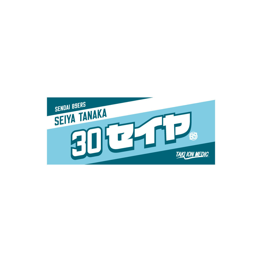MyPLAYERタオル 2022-23 詳細画像 #30 田中成也 1