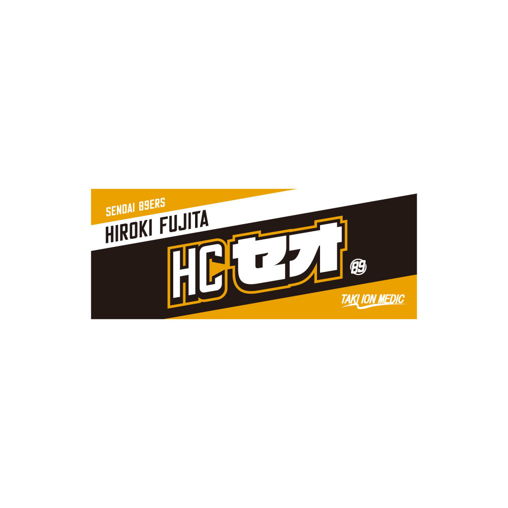 MyPLAYERタオル 2022-23 詳細画像 HC 藤田弘輝ヘッドコーチ 1