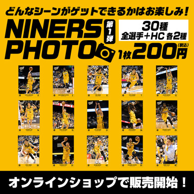 NINERS PHOTO 2022-23 第1弾