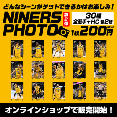 NINERS PHOTO 2022-23 第2弾