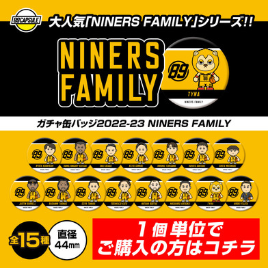 【1個単位での購入】NINERS FAMILY 2022-23 ガチャ缶バッジ