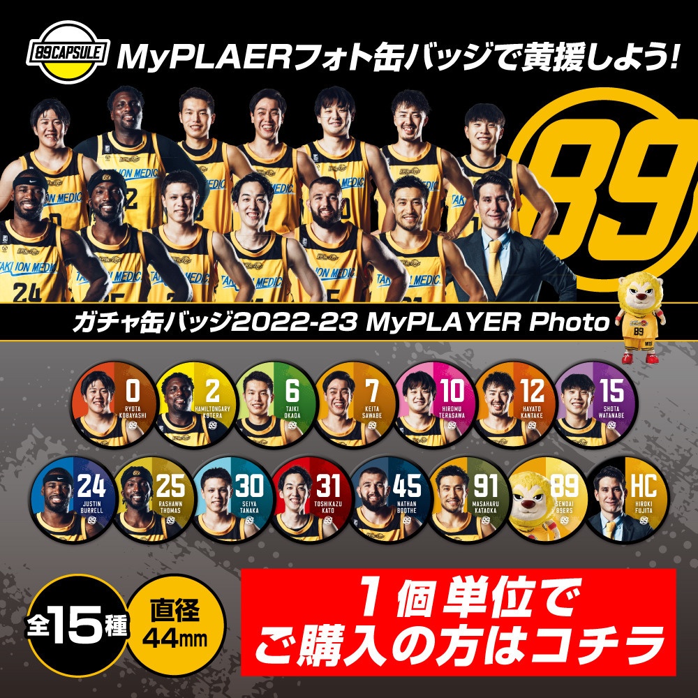 【1個単位での購入】MyPLAYER PHOTO 2022-23 ガチャ缶バッジ