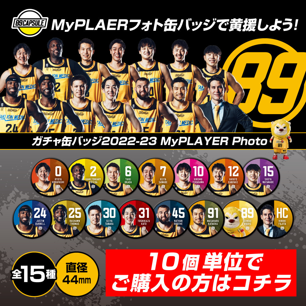 【10個単位での購入】MyPLAYER PHOTO 2022-23 ガチャ缶バッジ