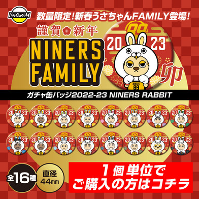 【1個単位での購入】NINERS RABBIT 2022-23 ガチャ缶バッジ 