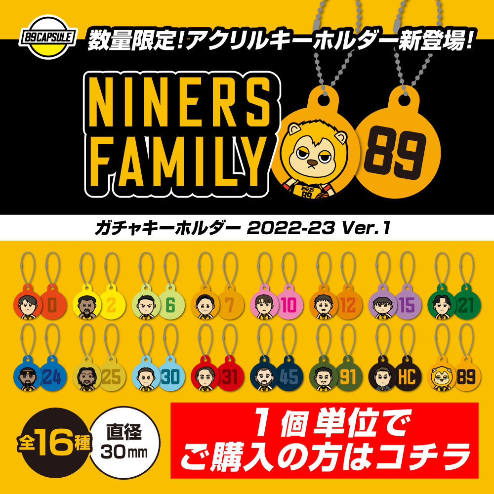 【1個単位での購入】ガチャキーホルダー 2022-23