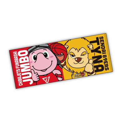 ジャンボくん&ティナコラボタオル