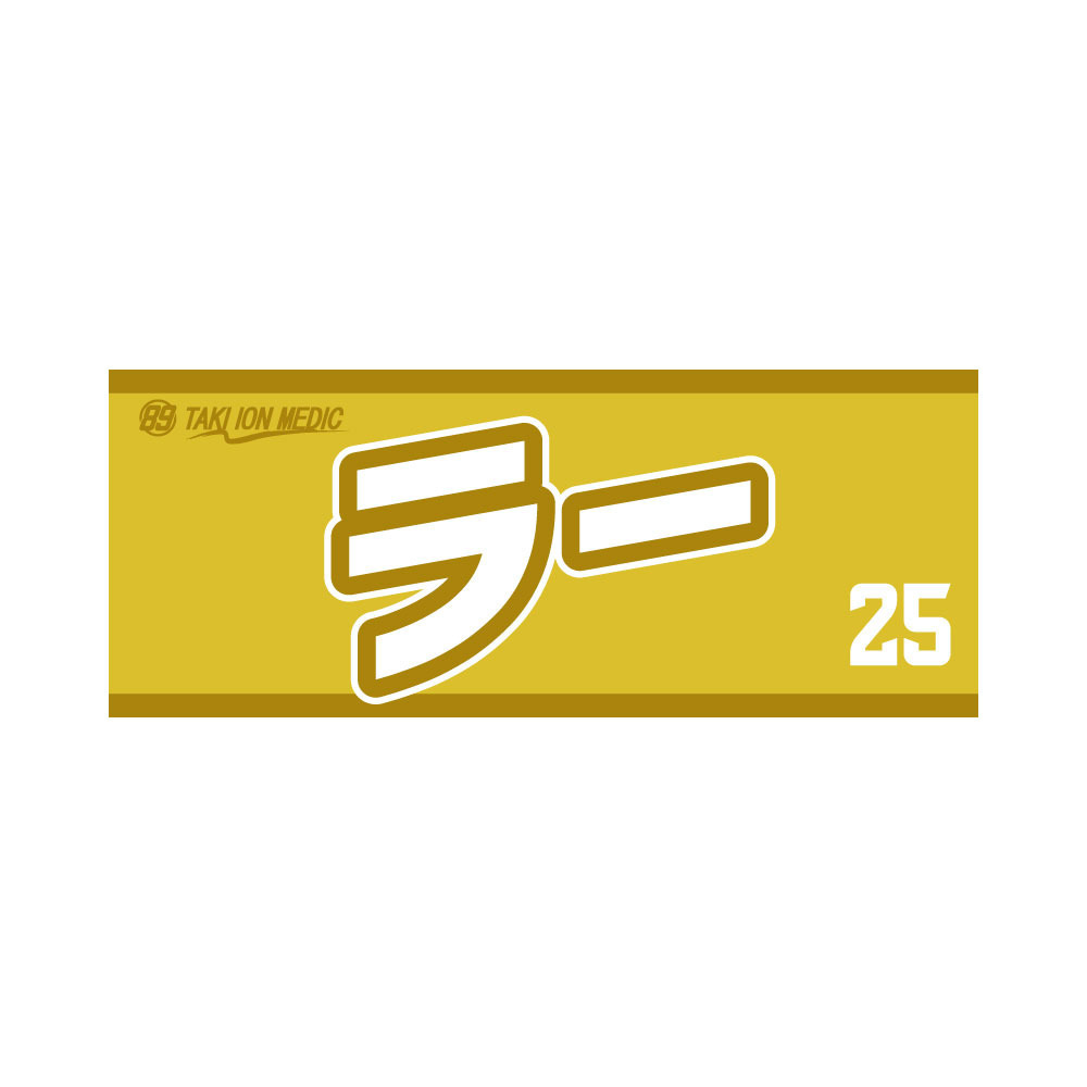MyPLAYERタオル 2023-24 詳細画像 #25 ラショーン・トーマス選手 1