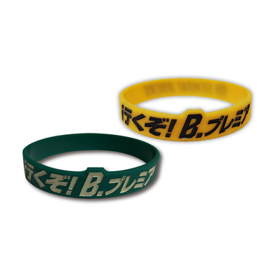 行くぞ！Bプレミア ラバーバンド(SENDAI GREEN)