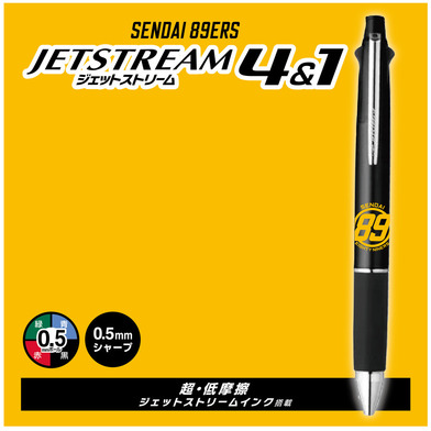 SENDAI 89ERS JET STREAM 4&1