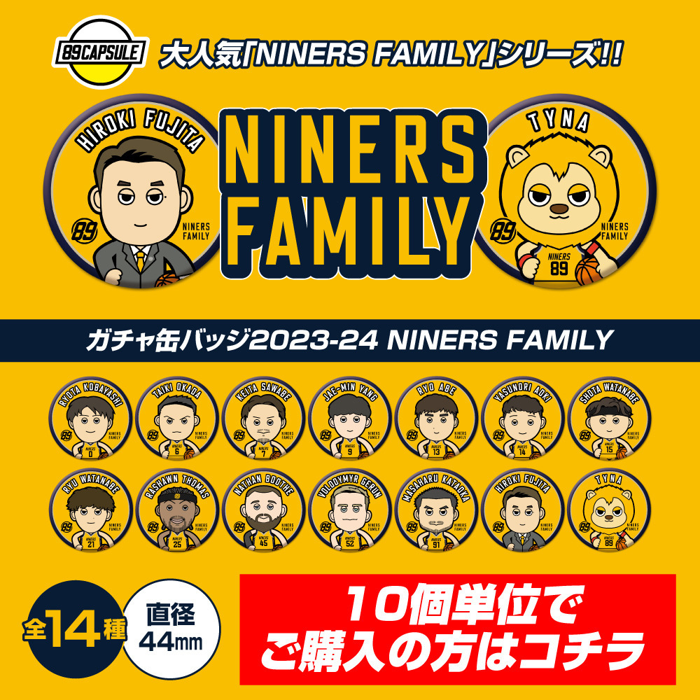 【10個単位での購入】NINERS FAMILY ガチャ缶バッジ 2023-24