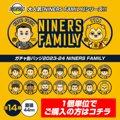 【1個単位での購入】NINERS FAMILY ガチャ缶バッジ 2023-24