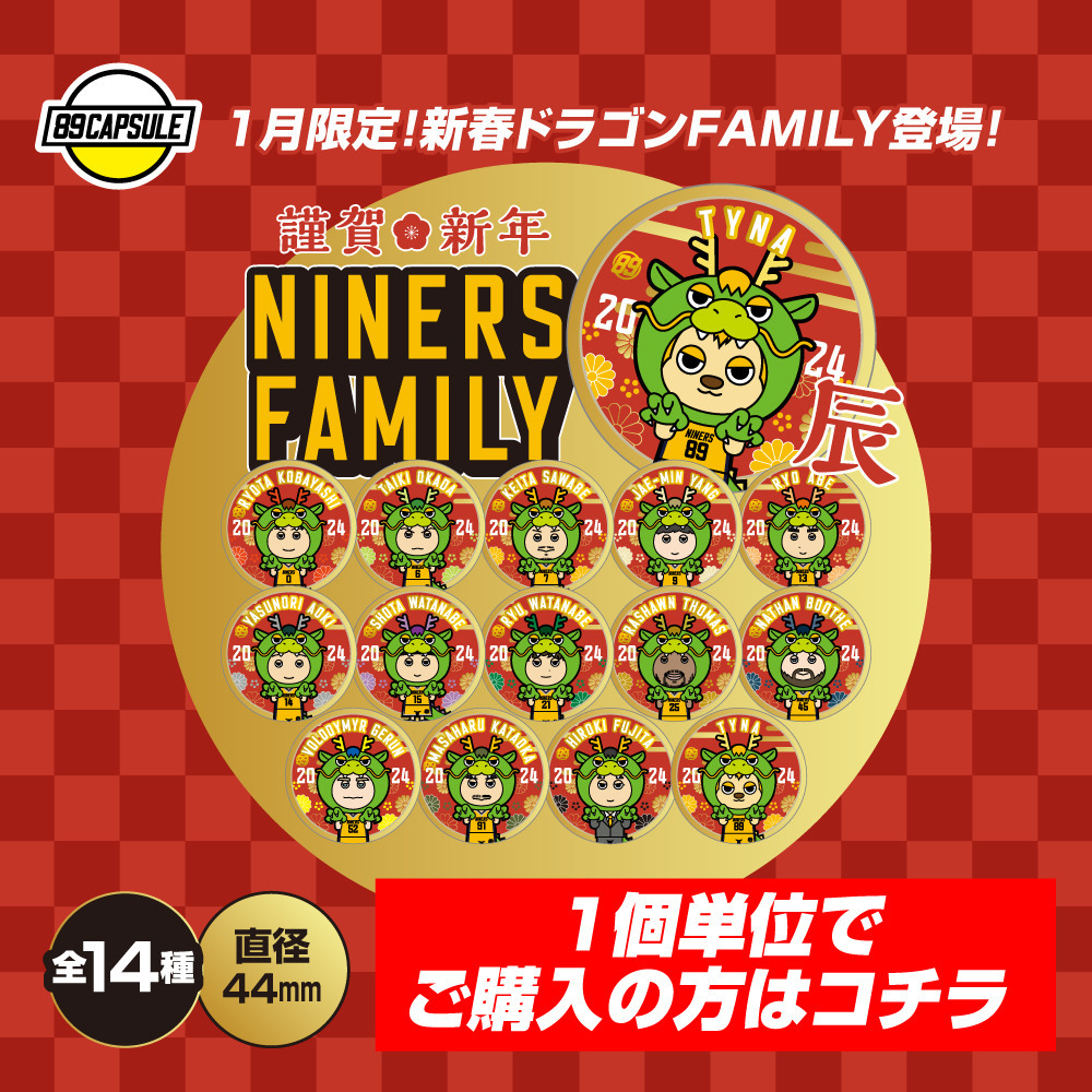 【1個単位での購入】NINERS DRAGON ガチャ缶バッジ 2023-24