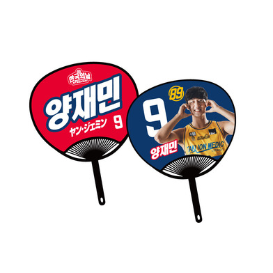 KOREA DAY黄援うちわ 2024-25 #9 ヤン・ジェミン選手