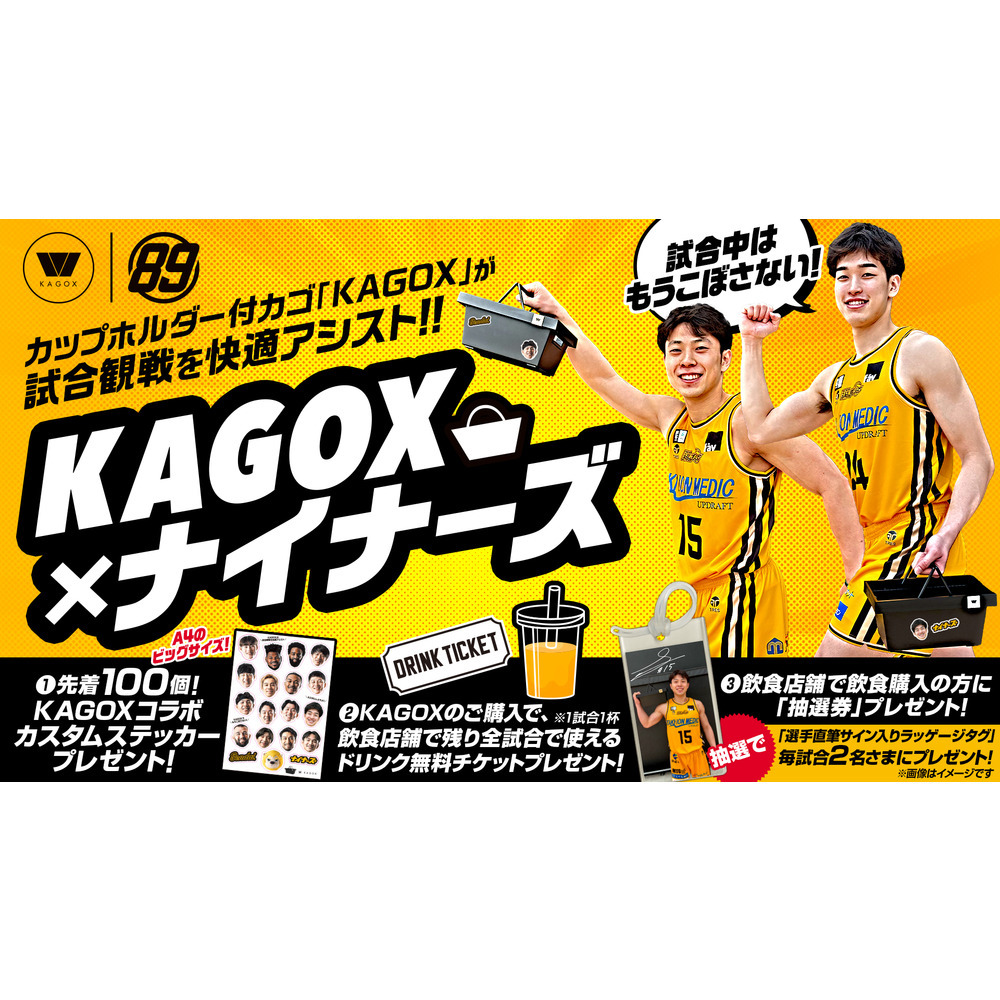 会場受取】【先行販売】KAGOX｜仙台89ERS｜B.LEAGUE（Bリーグ