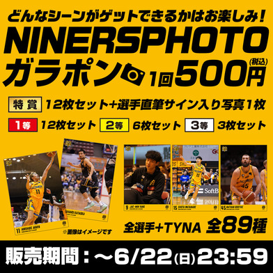 NINERS PHOTO ガラポン 2024-25
