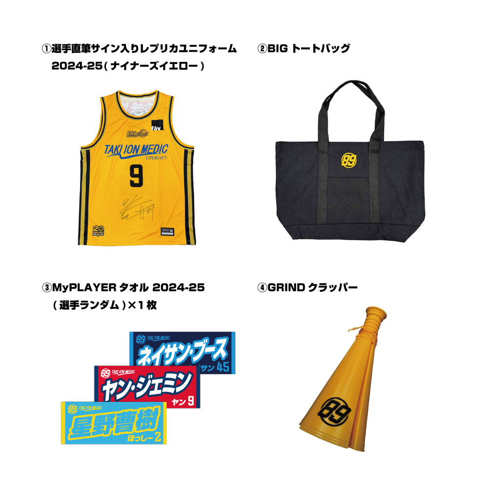 選べる選手直筆サイン入りレプリカパック 2024-25 詳細画像 #2 星野 曹樹選手 2