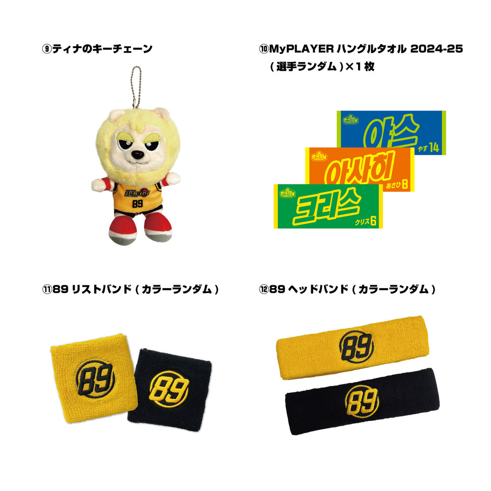 選べる選手直筆サイン入りレプリカパック 2024-25 詳細画像 #2 星野 曹樹選手 4
