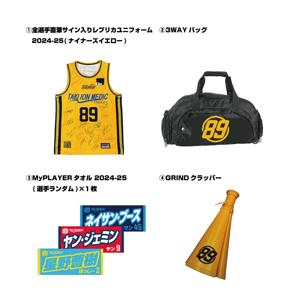 全選手直筆サイン入り#89レプリカパック 2024-25 詳細画像 #89 仙台89ERS 2