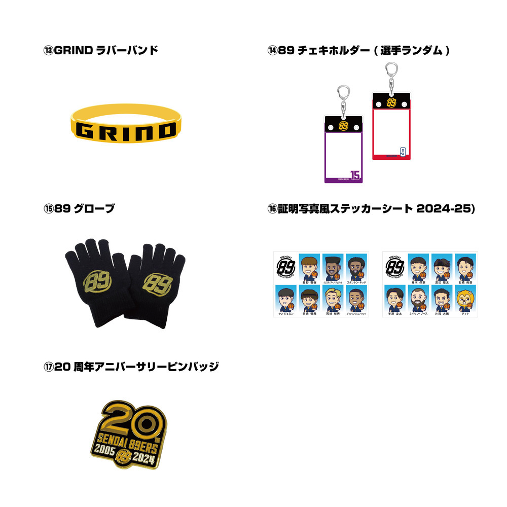 全選手直筆サイン入り#89レプリカパック 2024-25 詳細画像 #89 仙台89ERS 5