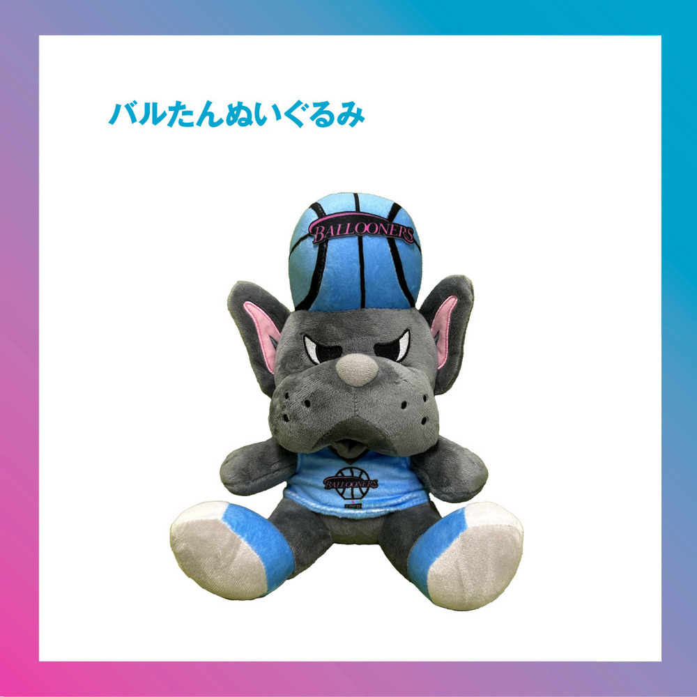バルたんぬいぐるみ 詳細画像 ターコイズ 1