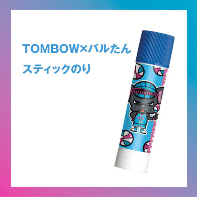 スティックのり【バルたん】